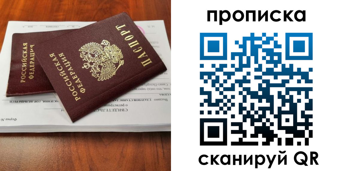 прописка в квартире в Кинешме